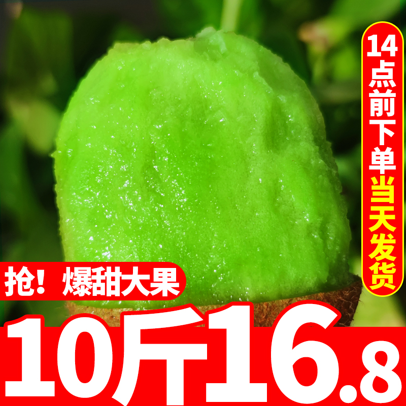 陕西眉县猕猴桃水果新鲜当季整箱绿心奇异果徐香狝弥猴桃10斤包邮