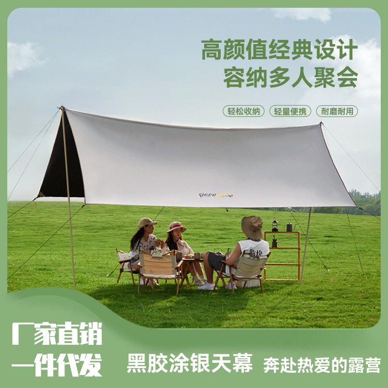 露营天幕帐篷户外3-4人公园野餐