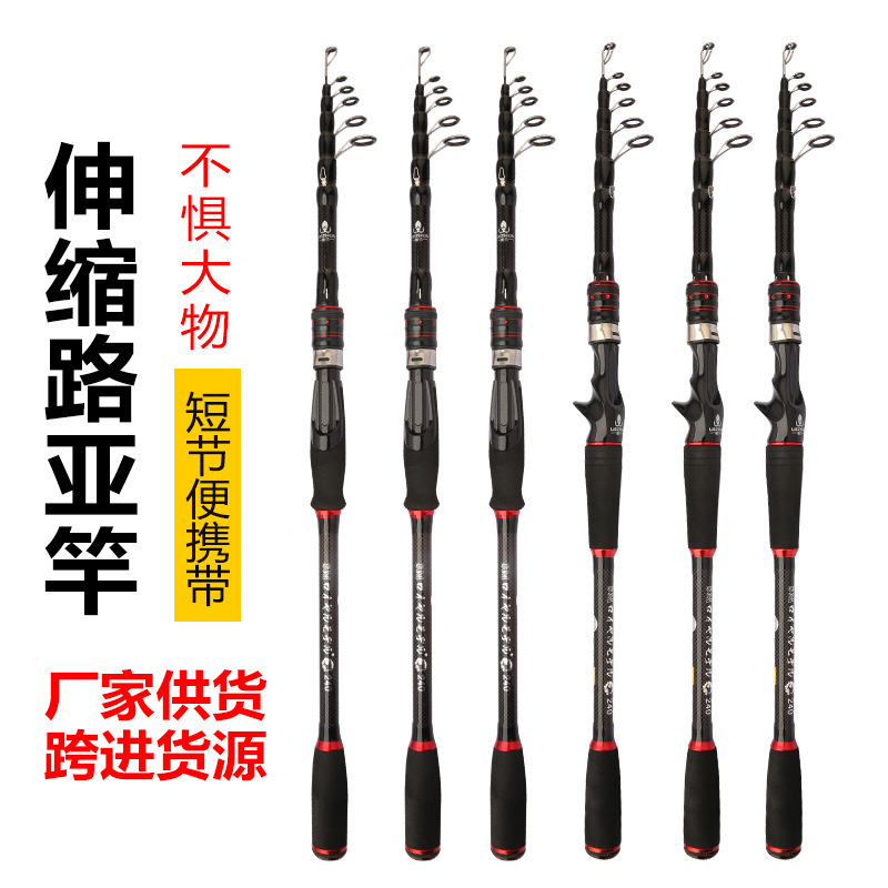 碳素伸缩路亚竿 便携短节收缩振出式实心竿稍枪柄直柄远投鱼竿M调