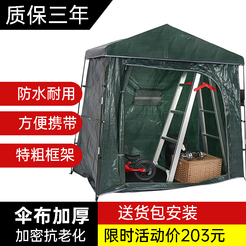 户外山地车帐篷防雨家用电瓶车