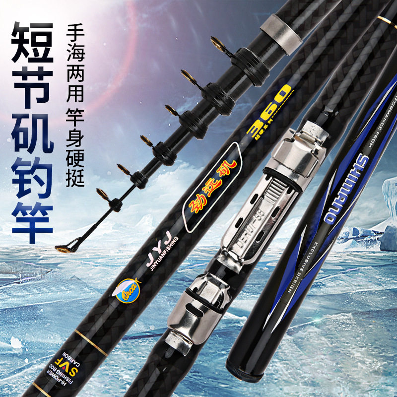 一手渔具 碳素短节手海两用竿 3号款鱼竿 硬调矶钓竿