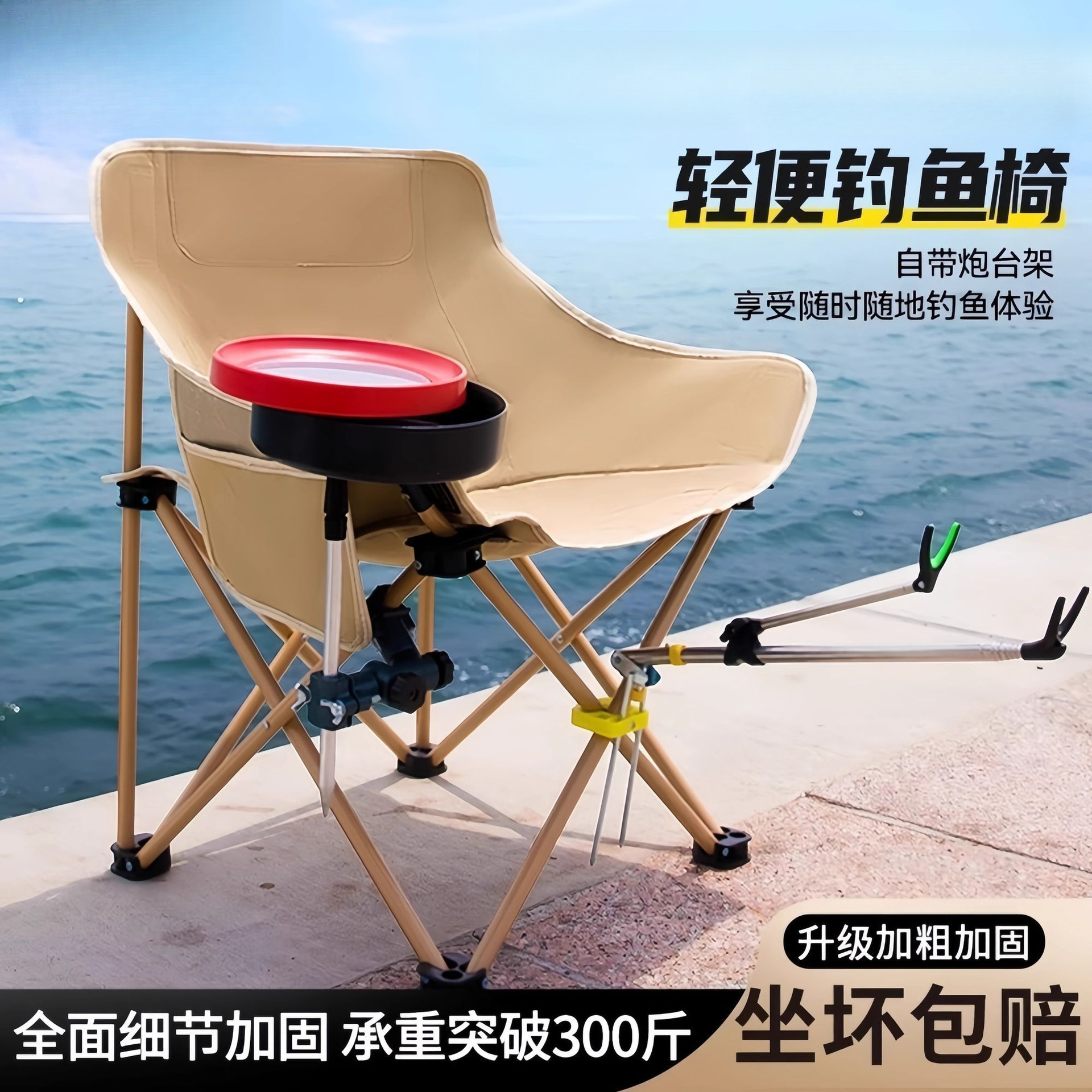户外钓椅月亮椅式露营休闲折叠椅