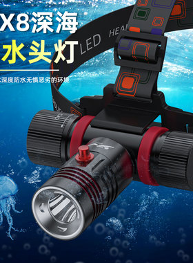 新款L2强光潜水头灯ype充电防水头戴式手电水下磁控开关