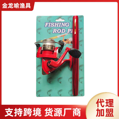 1.6米1钢刚笔鱼竿纺车轮套装小型