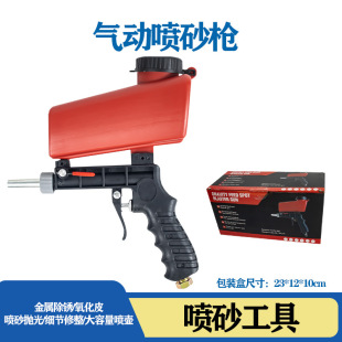 喷砂枪式 喷砂枪气动喷砂枪小型手持式 家用金属除杂翻新工具