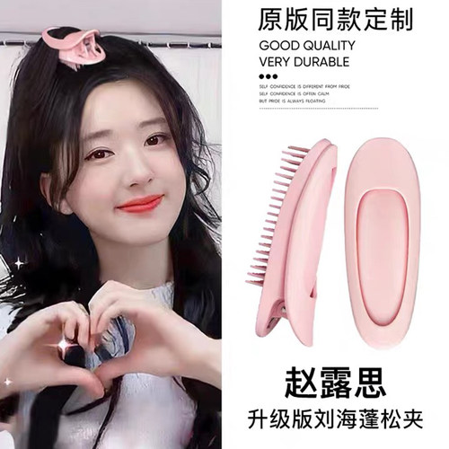 赵露思同款头发蓬松神器夹子