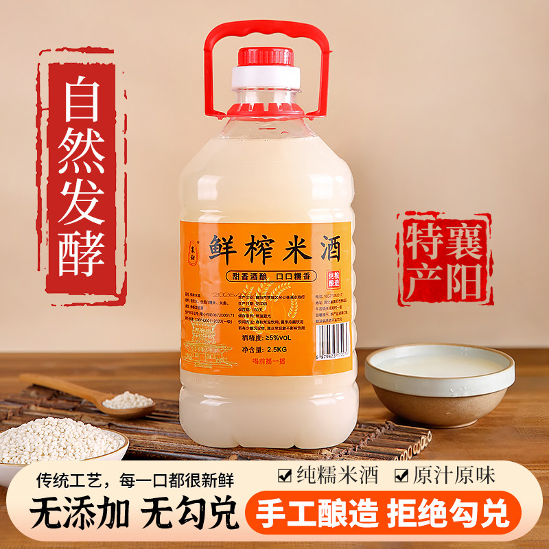 正宗湖北襄阳黄酒5度酿造黄酒大容量5斤装传统黄酒宴会糯米黄酒