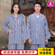 病号服长袖 睡衣男女冬夏患者服住院服病服 病人服道具服纯棉短袖