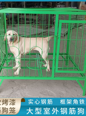 狗笼子大型犬实心钢筋狗笼角铁焊接加粗加固大狗笼养狗场专用狗笼
