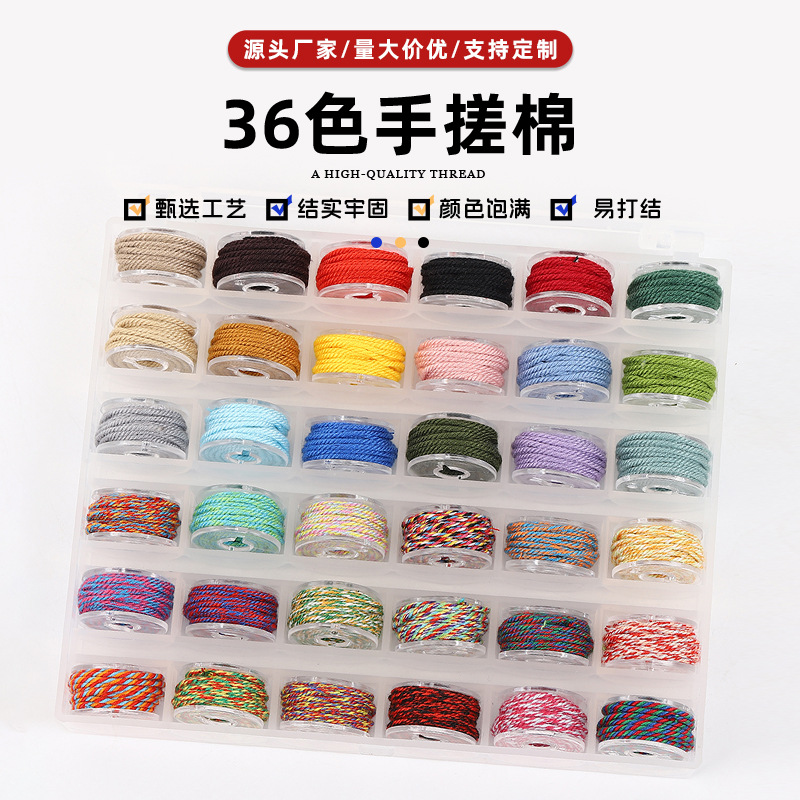 36色手搓棉线 1.0mm多股手工编织线文玩珠宝串珠引线手链饰品