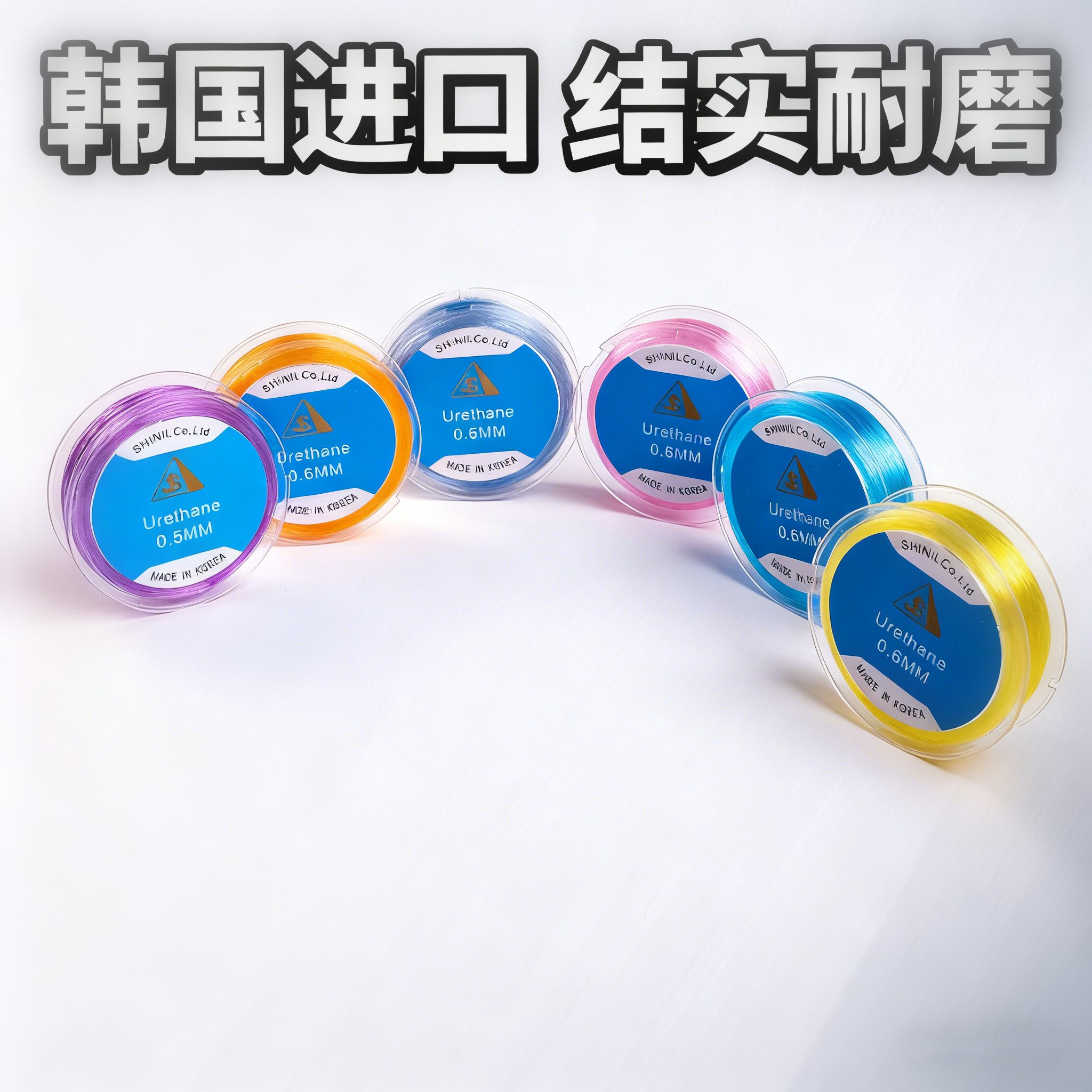 韩国进口圆形彩色牛筋线水晶弹力线菩提翡翠蜜蜡串珠绳结实的耐磨