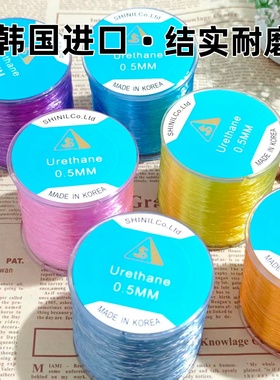韩国进口水晶弹力线文玩串珠Urethane弹力线结实耐磨DIY串珠线材