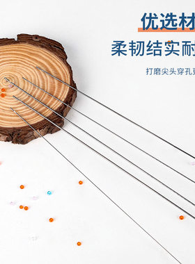 免穿线文玩水晶串珠长针