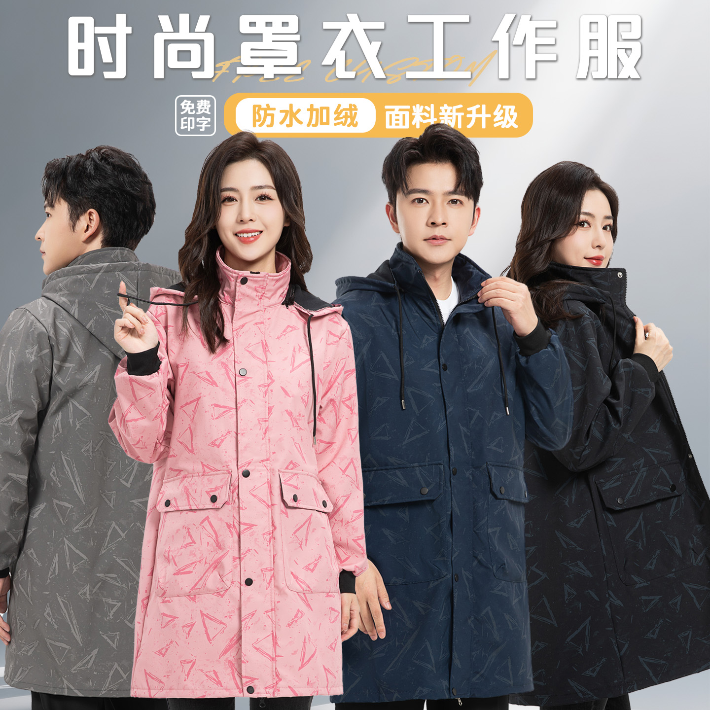 新款加绒加厚罩衣女外穿工作服男