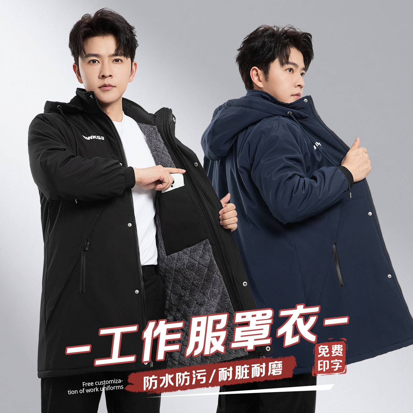 新款加绒加棉工作服罩衣男女同款