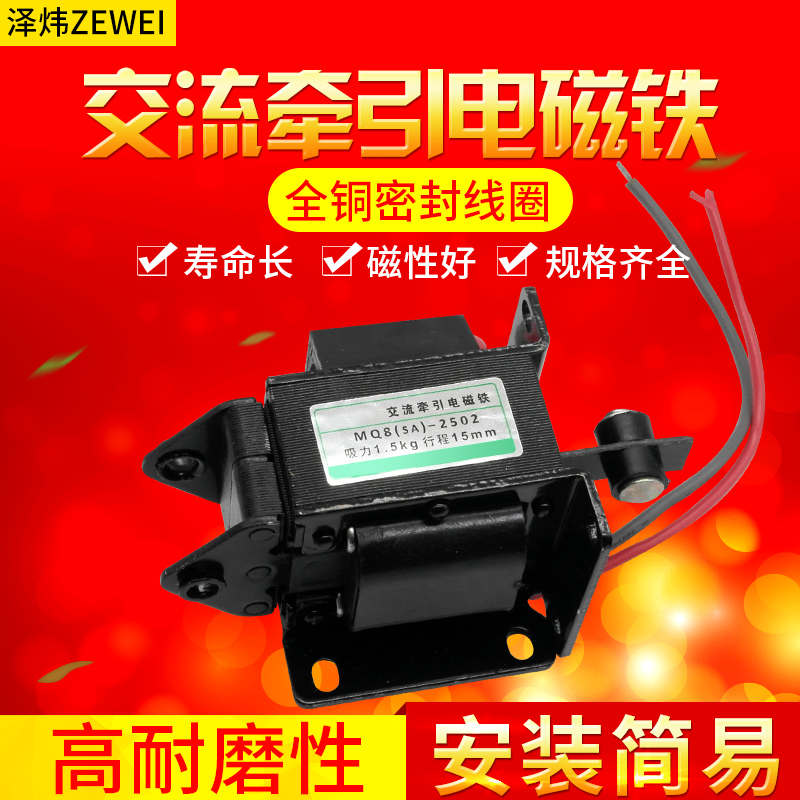 电磁铁推拉式交流220牵引电磁铁SA-1192/992/2402/2502/2602/3602