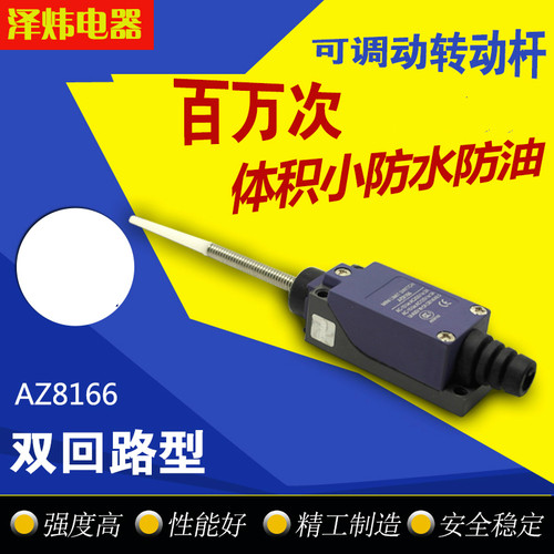 行程限位开关TZ AZ ME-8104/07/08/11/12/22/66/67/68/69微动开关