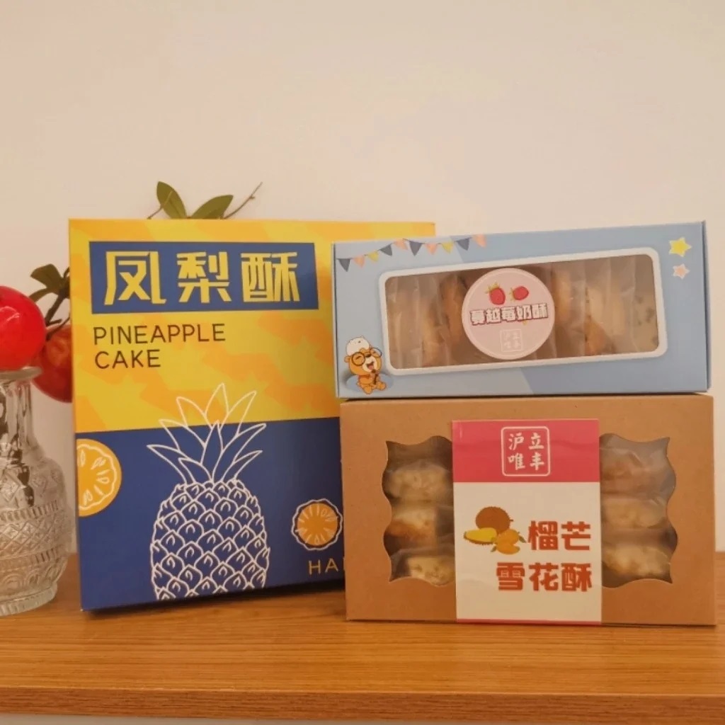 【水果派对组合】凤梨酥蔓越莓奶酥曲奇榴芒雪花酥组合水果党零食