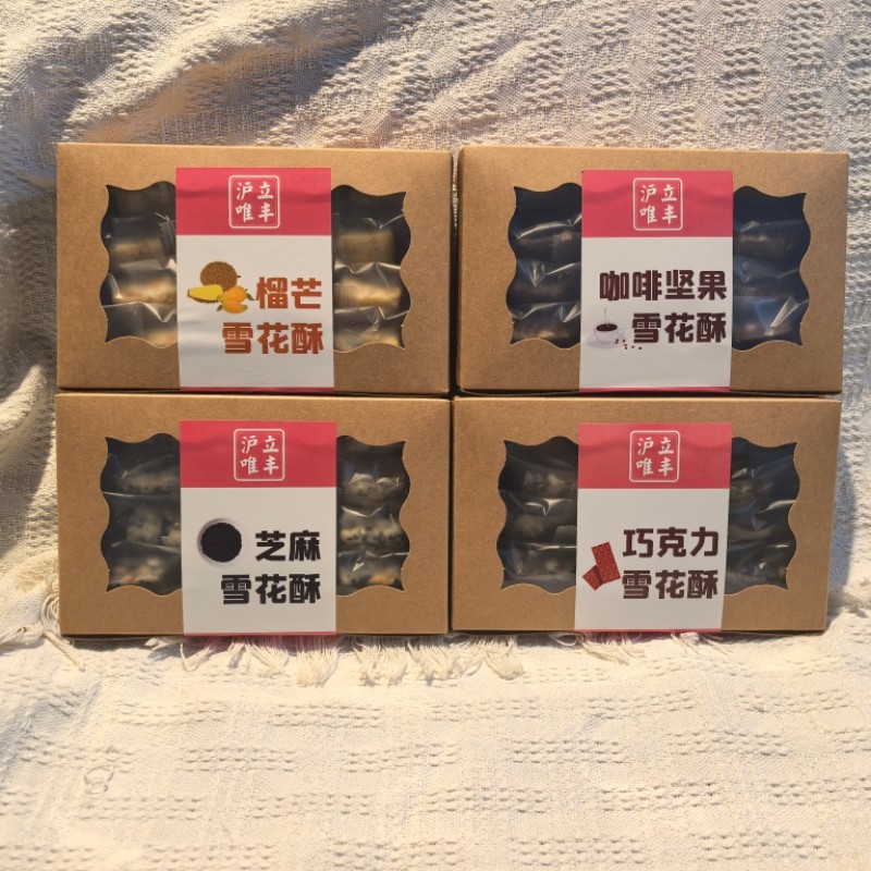 雪花酥组合装网红零食