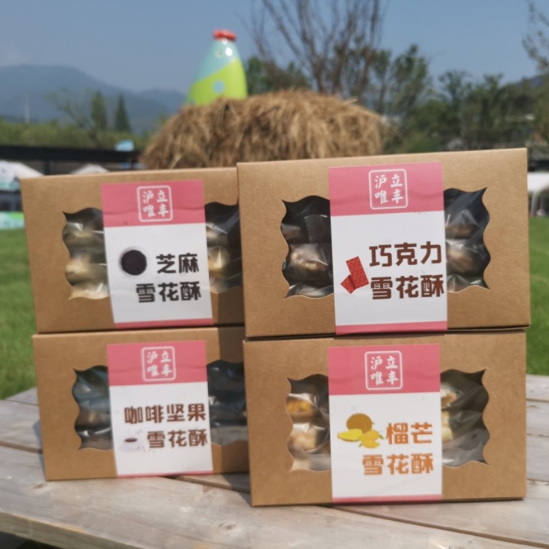 雪花酥四盒组合量贩装咖啡味榴芒传统西式糕点
