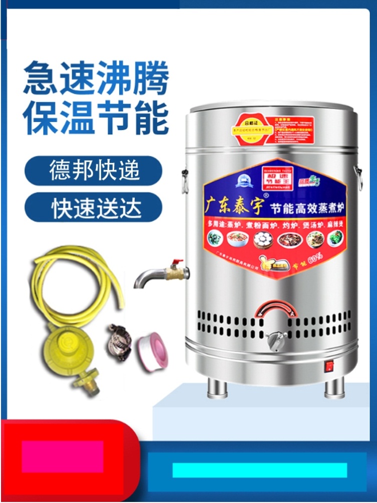 天然气烫米线煮面条煲粥锅多功能汤面炉下面桶煮面炉商用燃电气