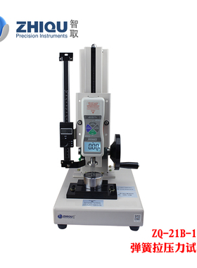 智取ZQ-21B-1高精度弹簧拉压力试验机100公斤/1000N弹簧机拉力试
