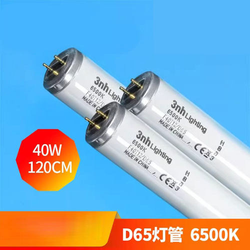 3nh灯箱标准光源仿日光照明F40T12/D65对色灯管TILO灯箱120CM - 封面