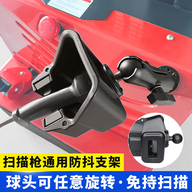 智能物流仓库扫描枪支架