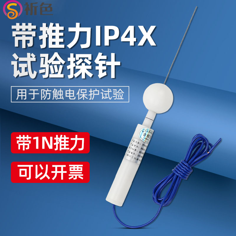 P4X试验探针D型1mmIP40C