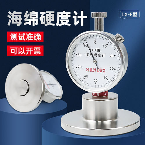 德堡氏硬度海绵泡沫珍珠棉