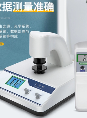 WSB-1白度仪 数显白度计酒店床单布草白色粉末纸张油漆白度检测