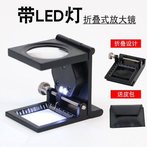10倍led经纬便携式放大镜高清