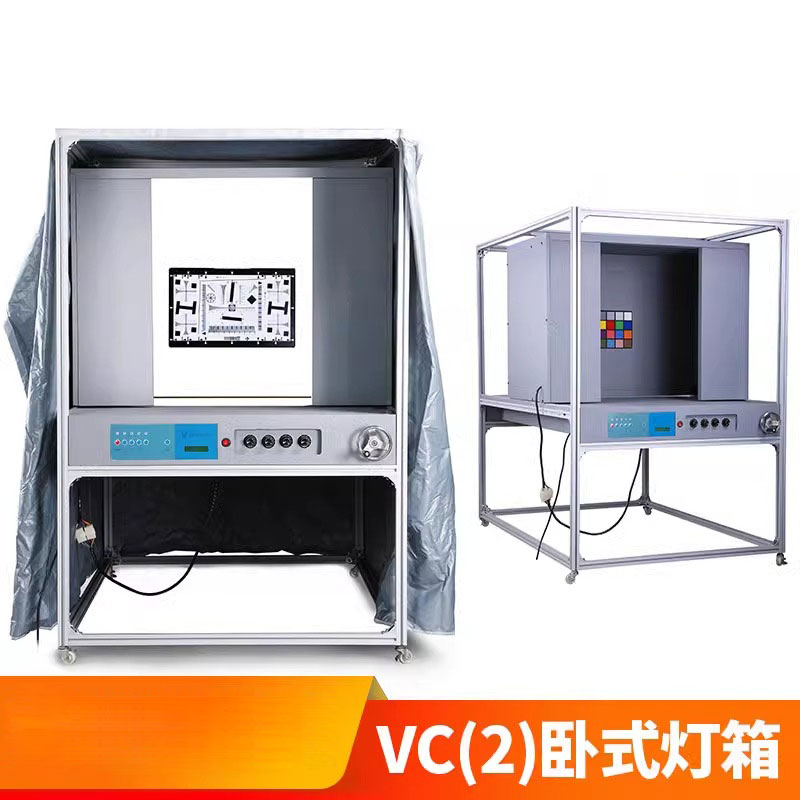 VC2卧式手机相机安防摄像头测试卡影像检测照明标准光源灯箱