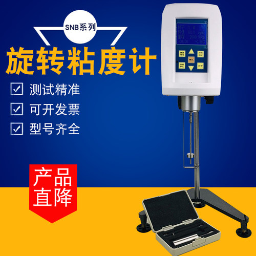 方瑞SNB-1A/数显旋转粘度计