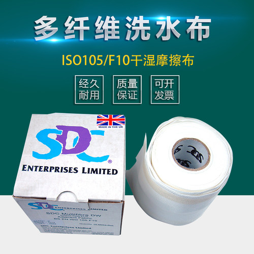 纤维贴衬织物洗水布牢度