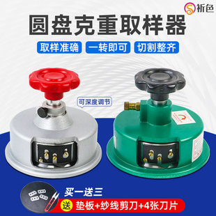 祈色取样器取样刀平方裁布刀割布刀克重仪面料圆盘取样刀纸张布料
