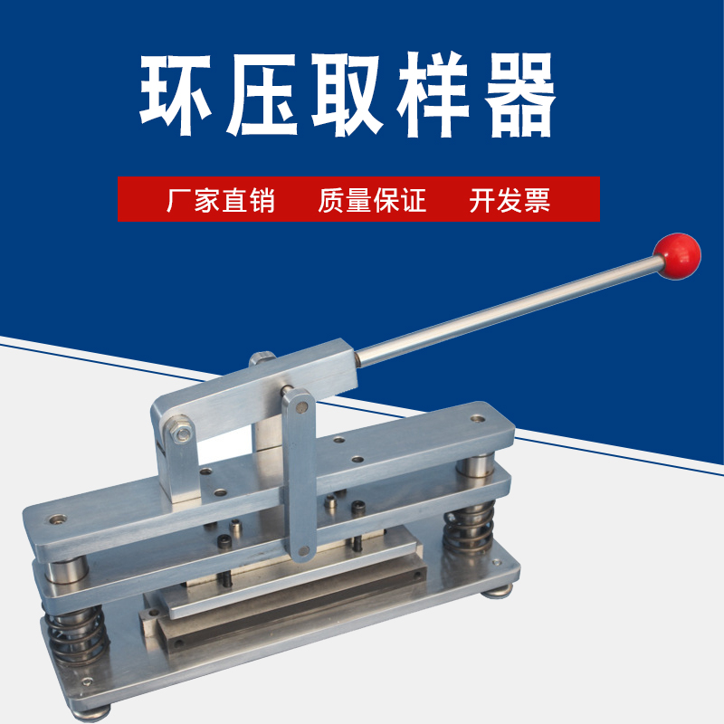 瓦楞纸板测试环压取样器纸芯纸箱纸类纸品试