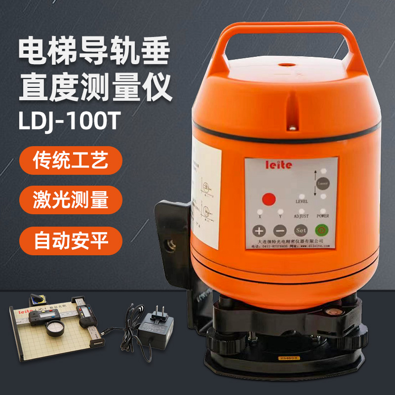 dj-100t电梯导轨垂直度测量仪 (含证书)
