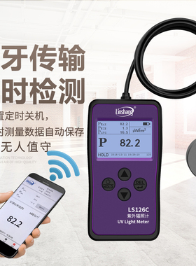 LS126C紫外照度计UVC紫外辐照仪杀菌灯紫外强度计功率计