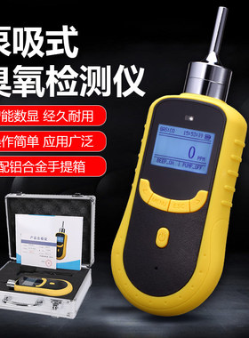 祈色-O3-10ppm便携式泵吸式臭氧检测仪残留浓度计泄漏测试仪有毒气体检查
