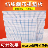 50cm裁布機(jī)墊板裁邊機(jī)30cm壓60cm