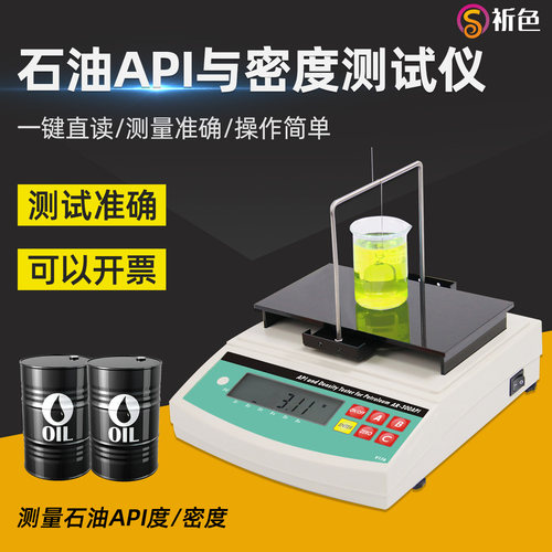 AR-300API度测试仪厂家直销