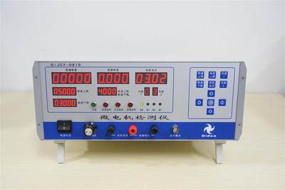 泽洲 微电机检测仪微电机测试仪 标准C型GiJCY-0618-C