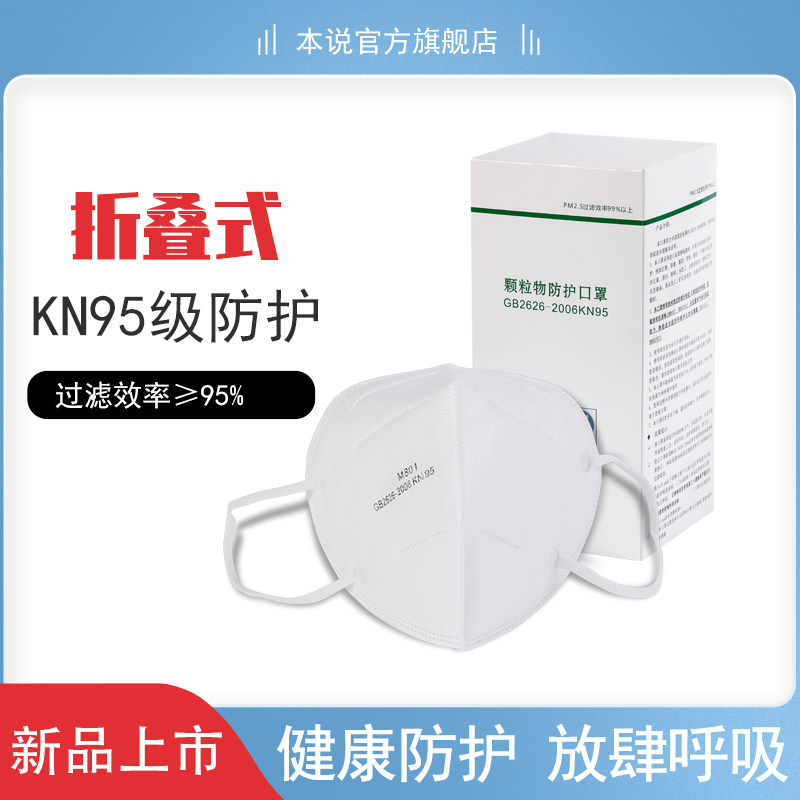 一次性口罩KN95折叠式防尘口罩3d立体夏季薄款防颗粒防粉尘防雾霾在类目 居家日用, 防护用品, 口罩中 - 来自Buy2taobao.com提供专业的淘宝代购服务