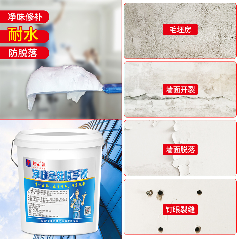 批墙面刷墙腻子粉翻新防水家用