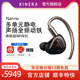 耳机圈铁发烧HIFI隔音降噪耳塞 静电单元 Kinera Nanna旗舰级入耳式