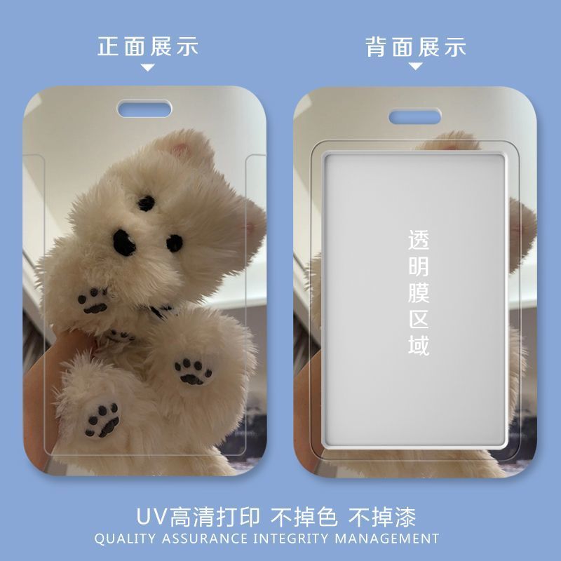 可爱西高地小狗卡套校园卡身份证件收纳套公交卡饭卡门禁卡带挂绳