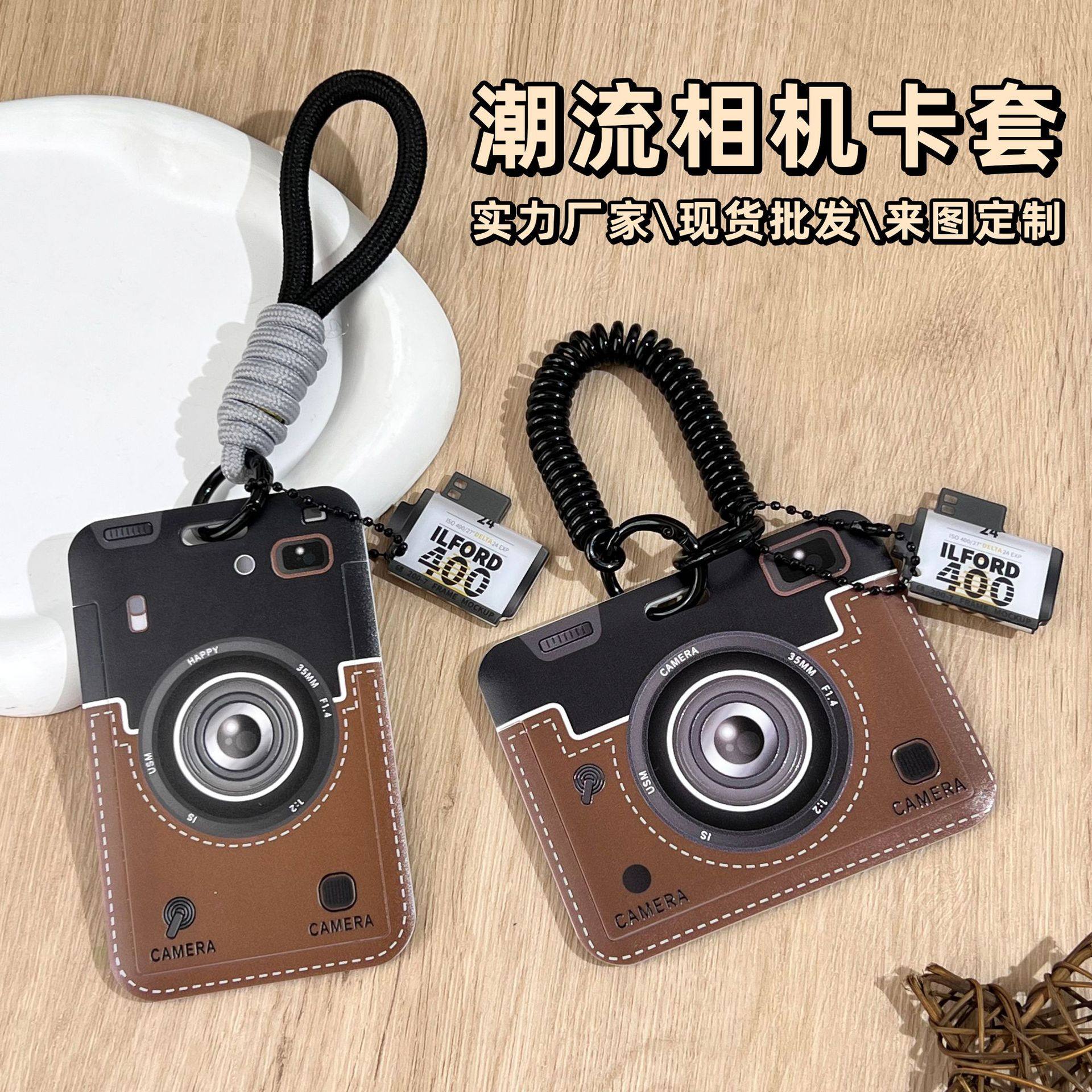 复古相机卡套横款滑盖式学生校园卡饭卡包竖款挂脖公交卡保护套,收纳整理,其他收纳,淘宝优惠券,粉丝福利购,淘宝优惠卷