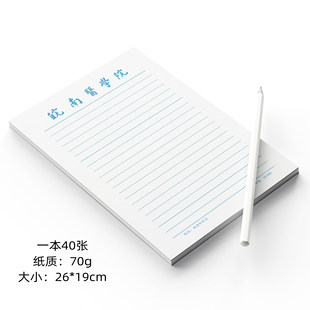 皖南医学院稿纸 皖南医学院信纸 皖南医学院抬头信笺纸作业纸