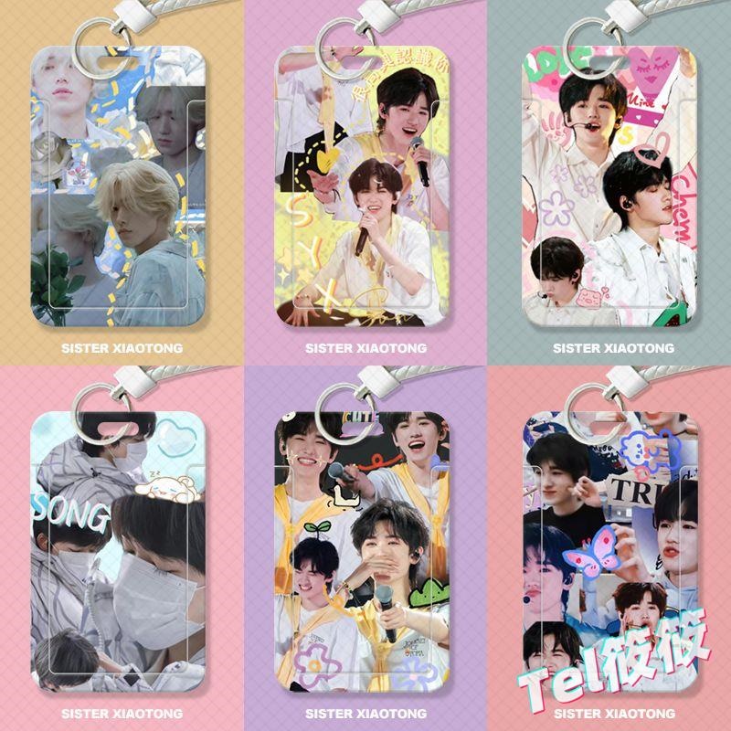 宋亚轩周边TNT学生滑盖卡套饭卡公交卡身份证件保护套门禁卡校园